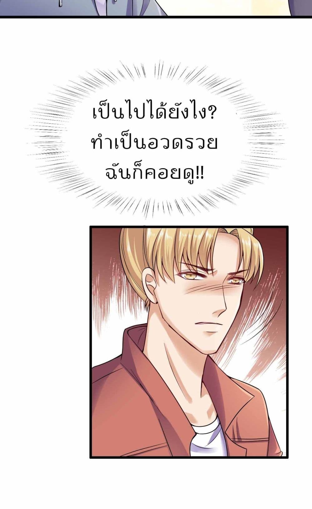 Super Profit Treasure สุดยอดระบบทำเงินสุดกาว 9-9