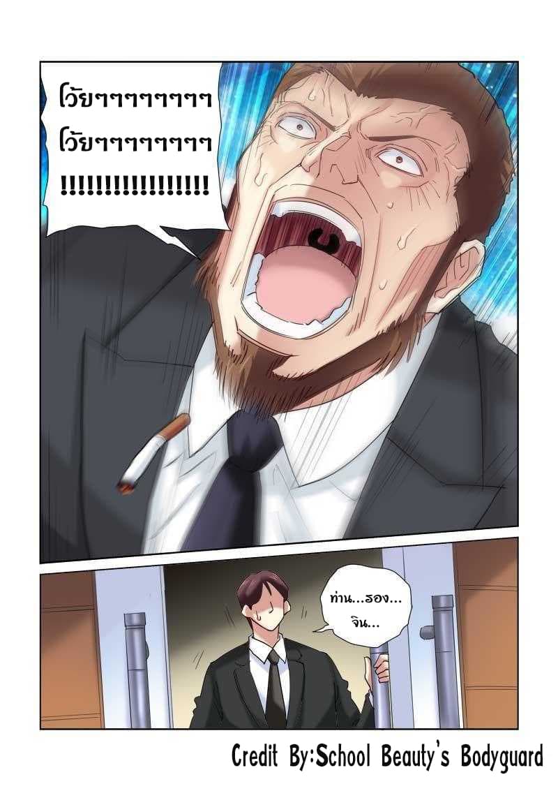 School Beauty's Bodyguard 121-121