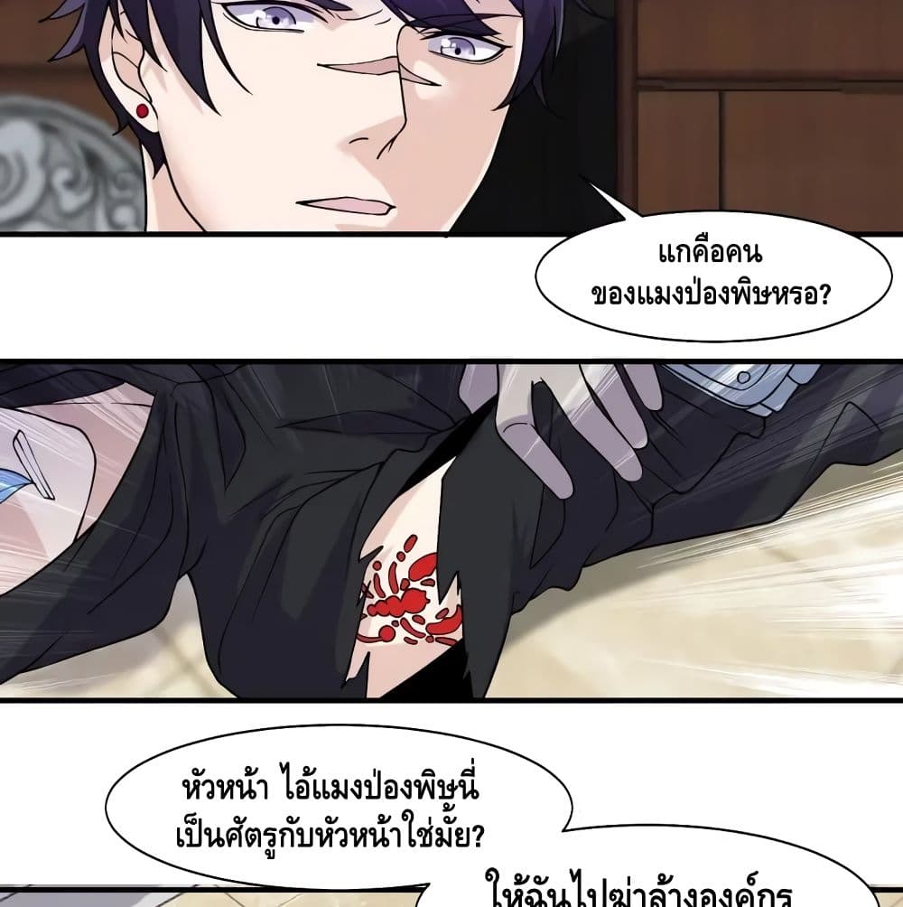 Super Bodyguard 26-26