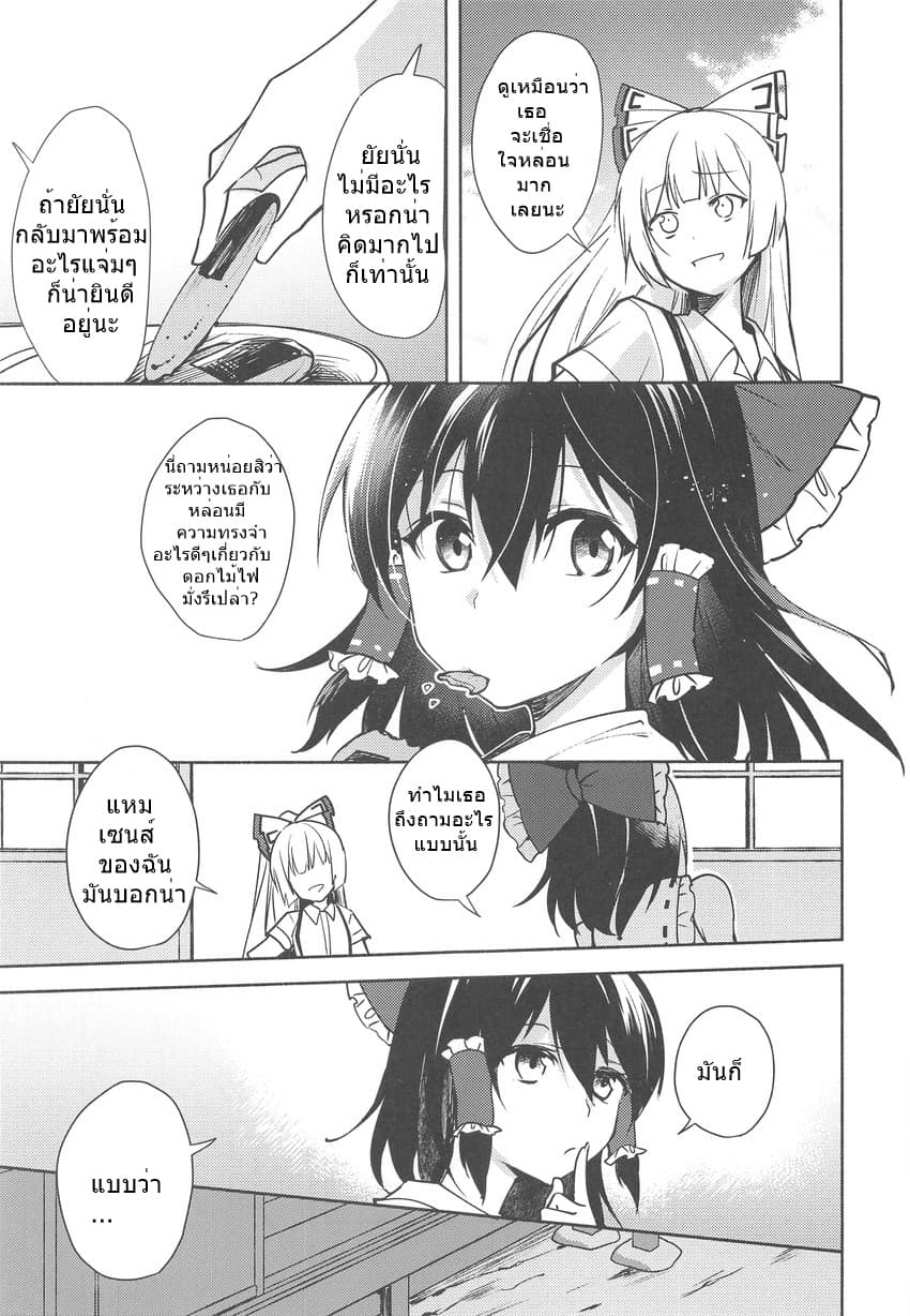Touhou Remilia's Incense Fireworks 1-1
