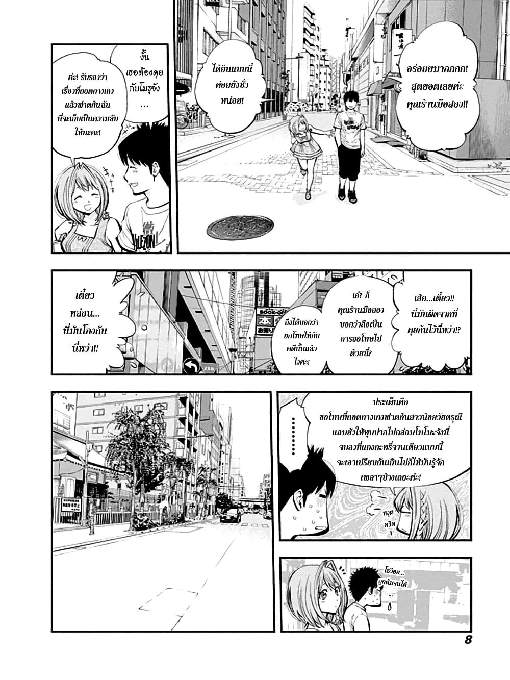 Youkai Shoujo 30-เนี๊ยเนีย! ค่ะ