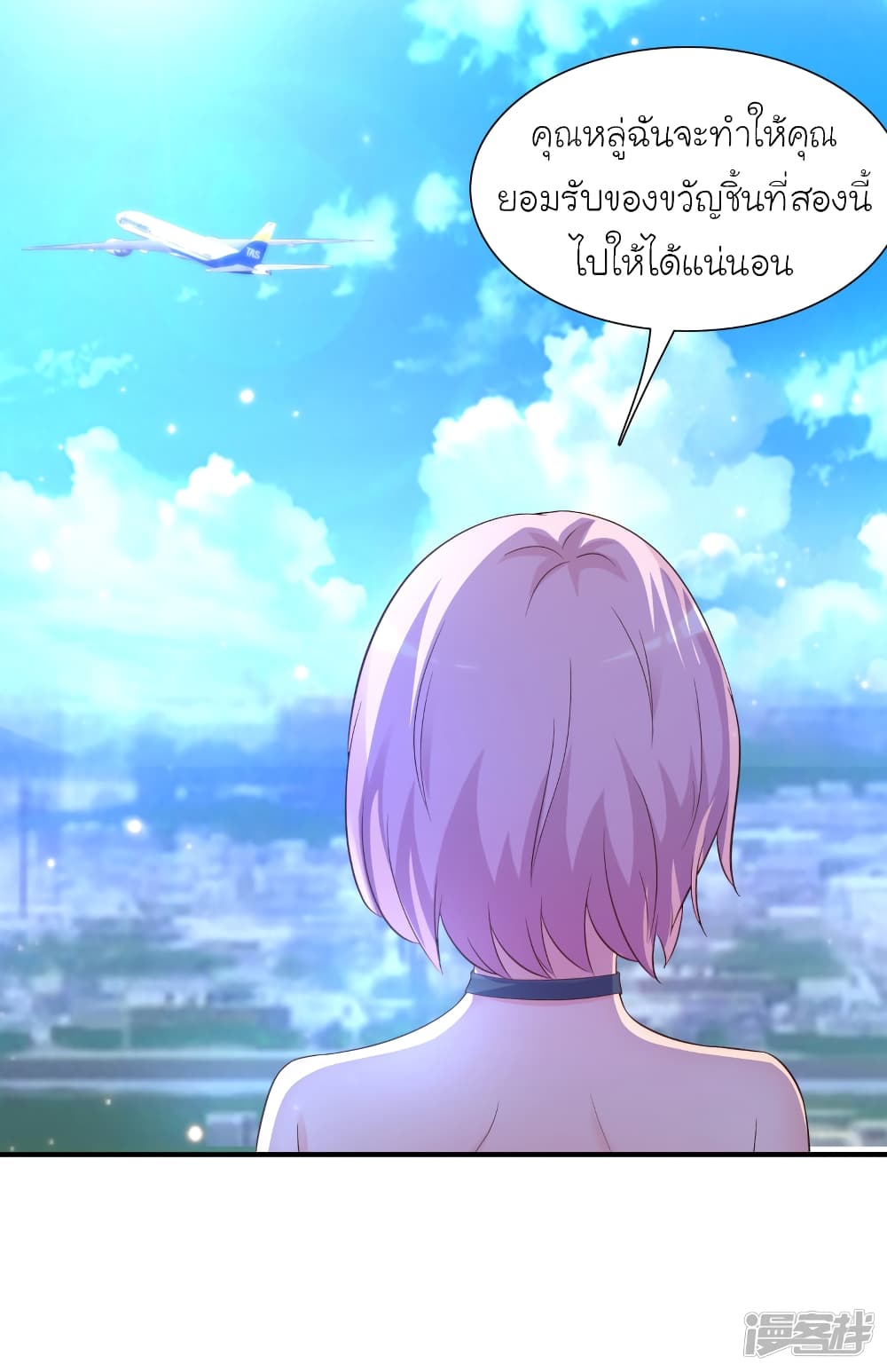 The Strongest Peach Blossom ราชาดอกไม้อมตะ 70-70