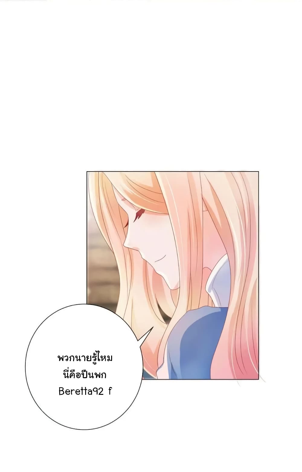 The Lovely Wife And Strange Marriage แผนรักลวงใจ 171-171