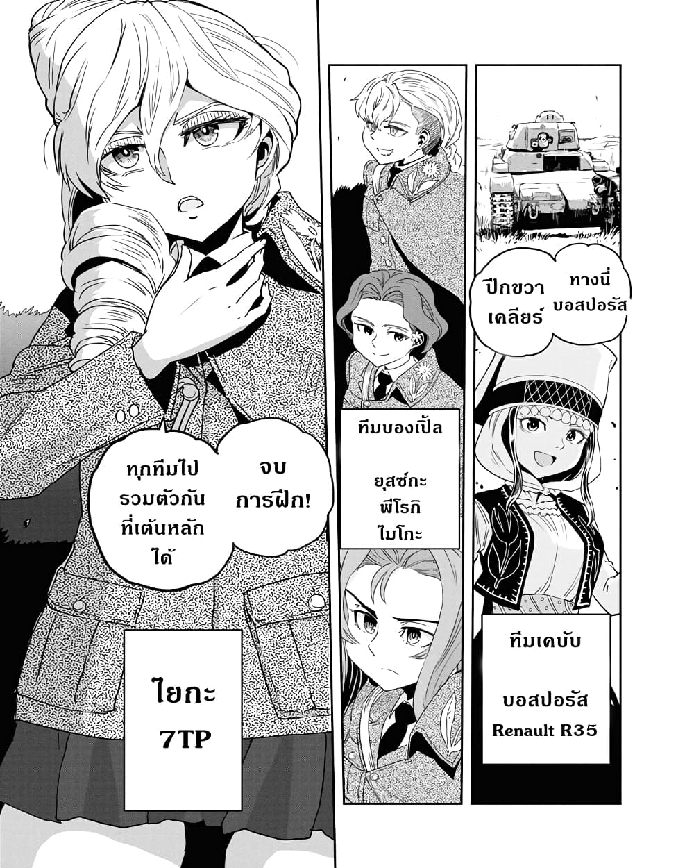 Girls Und Panzer: Ribbon Warrior 56-เราชนะด้วยรถถังพวกนี้ไม่ได้หรอก