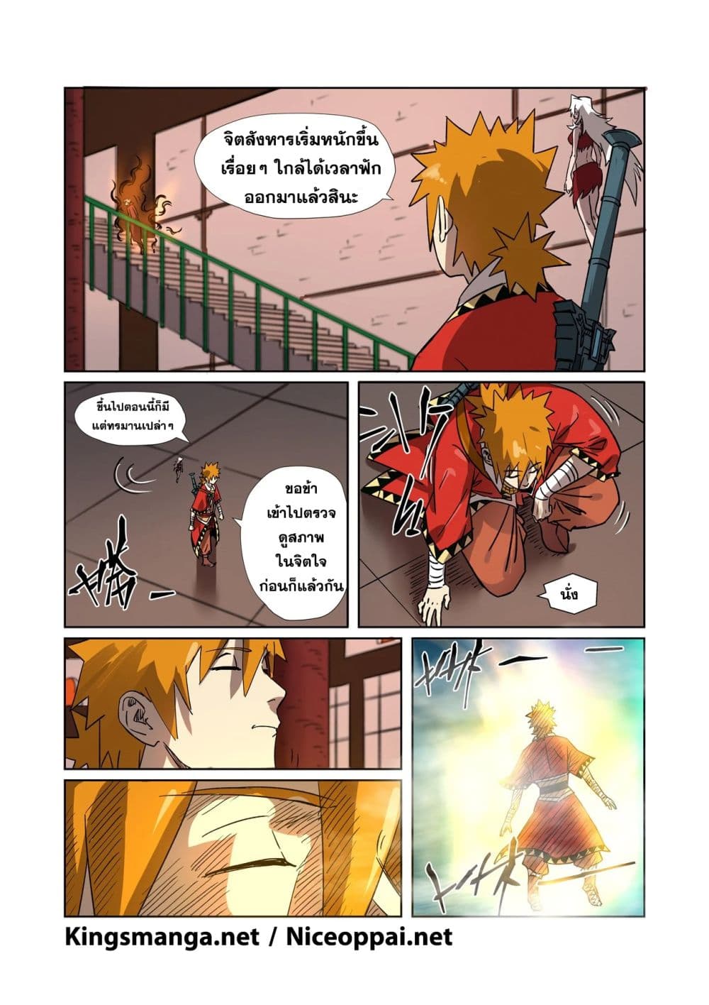 Tales of Demons and Gods 284-284