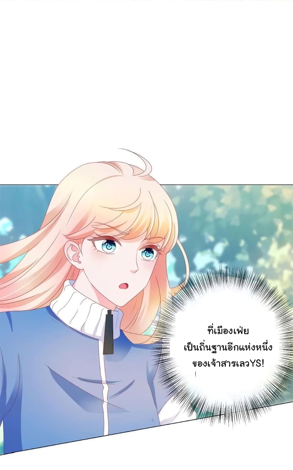 The Lovely Wife And Strange Marriage แผนรักลวงใจ 170-170