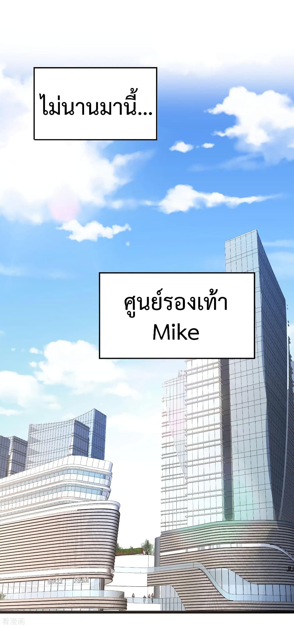 I am The Richest  in The World ข้านี่แหละจะรวยที่สุดในโลก! 88-88