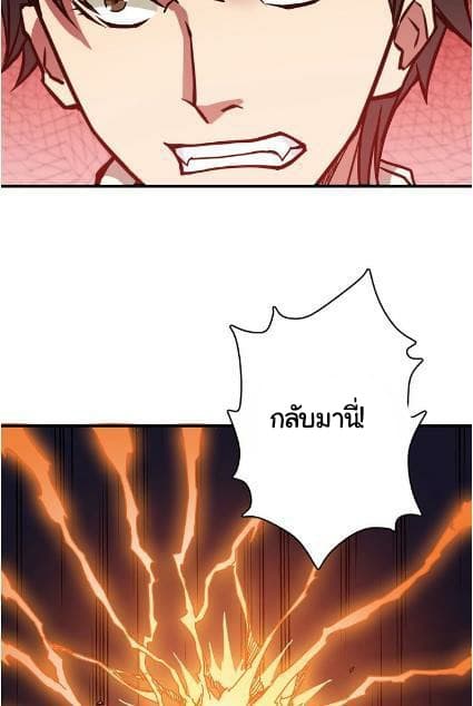 God Slayer 26-26