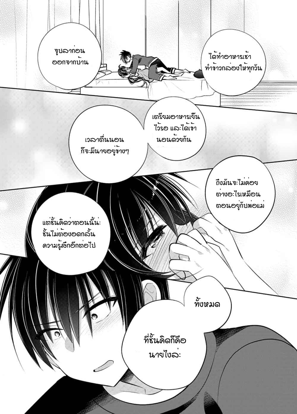 Siscon Ani to Brocon Imouto ga Shoujiki ni Nattara 50-After Story (Oneshot) 2