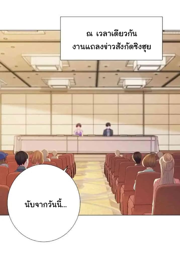 The Lovely Wife And Strange Marriage แผนรักลวงใจ 107-107