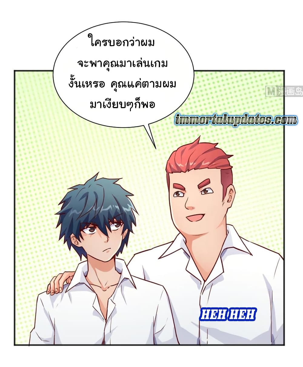 Goddess's Personal Doctor 27-27