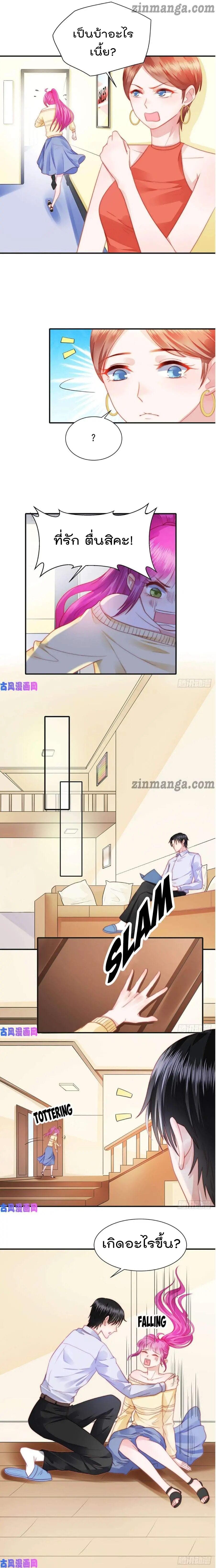 Hui Xi Yi's Love Contract 85-85
