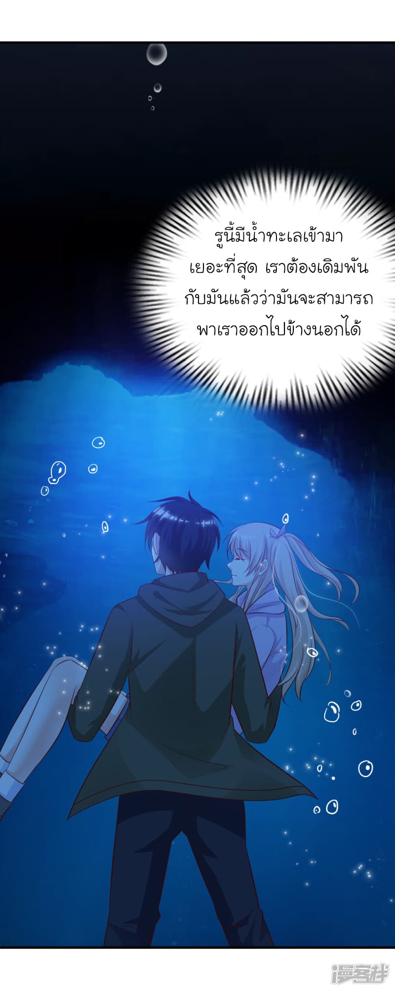 The Strongest Peach Blossom ราชาดอกไม้อมตะ 47-47