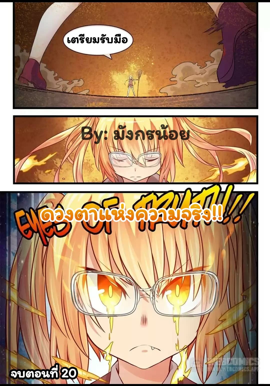 I'm Not A Monk 20-20