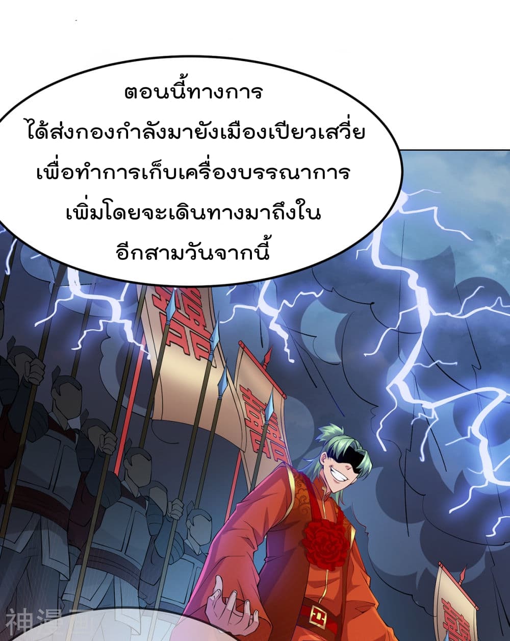 Immortal Husband on The Earth เซียนร้อยรักเขยนี้ขอบ่มเซียนให้พ่อตา 3-3