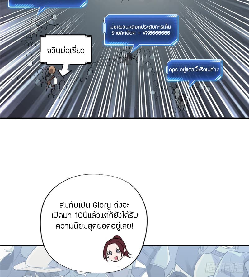 Glory 6-6
