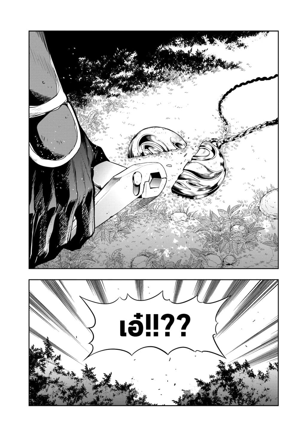 Ningen Fushin no Boukenshatachi ga Sekai o Sukuu Youdesu 12-12