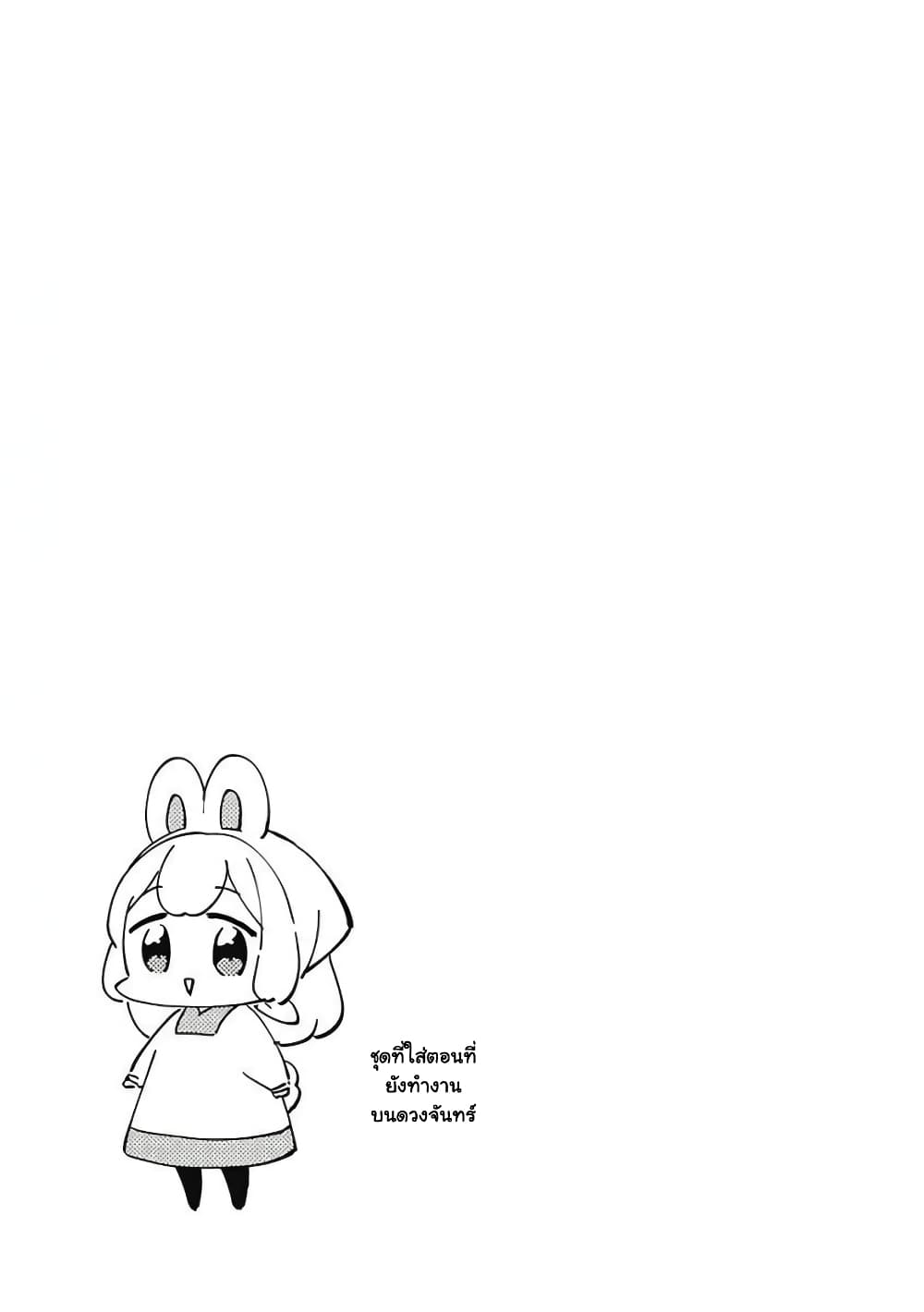 Usagi-moku Shachiku-ka น้องต่ายแรงงานทาส 12-12