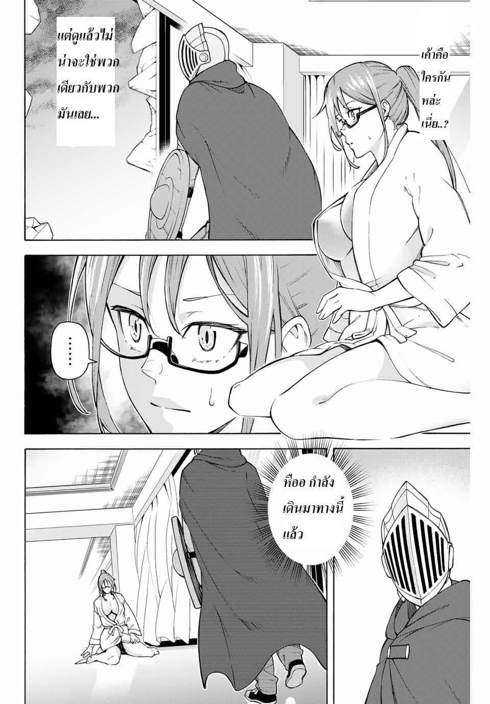 Ippanjin Enpou Yori Kaeru. Mata Hatara Kaneba! 6-6