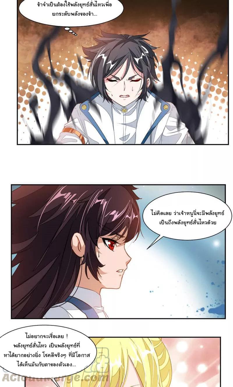 Nine Sun God King ราชันย์เทพเก้าสุริยัน 56-56