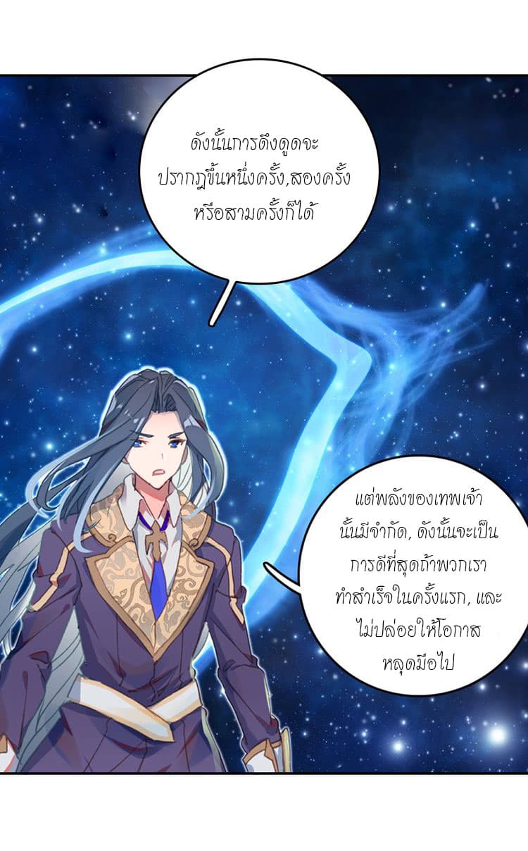 Douluo Dalu - Legends of the Tang's Hero 2-2