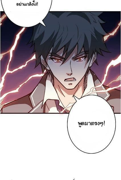 God Slayer 26-26