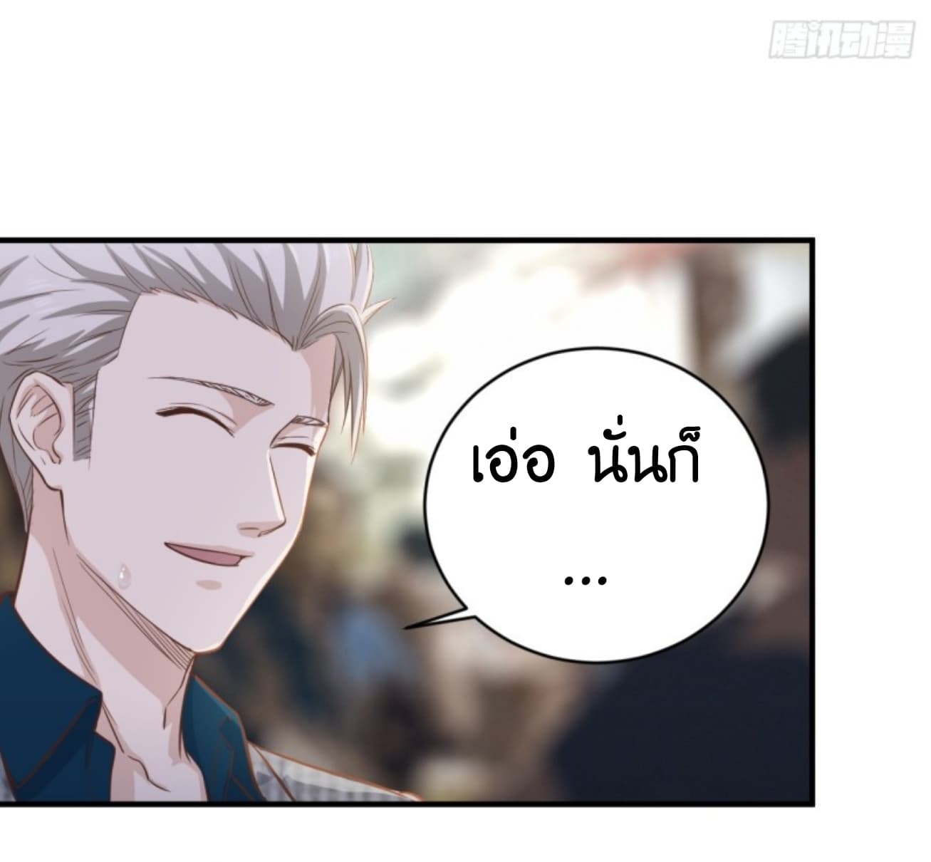 Supreme God's Eye 9-9