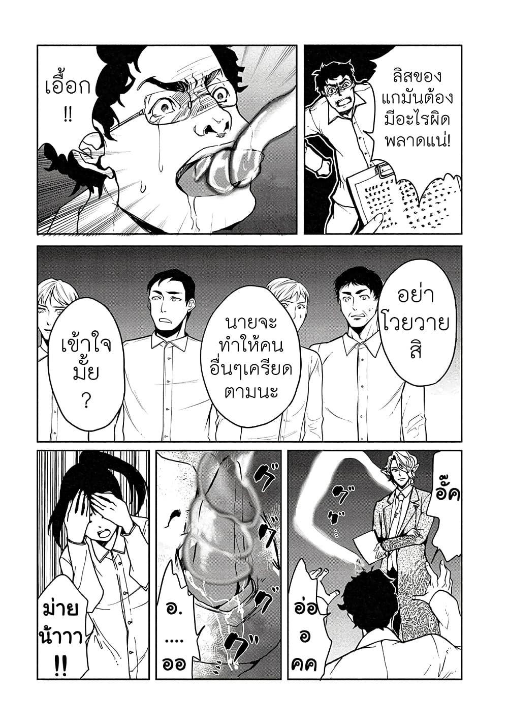 Human Ranch 6-เอลฟ์
