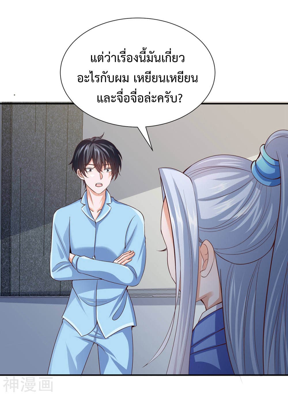 Why I Have Fairy Daugther! ไหงผม ถึงมีลูกสาวเป็นนางฟ้าได้ละเนี่ย!! 15-15