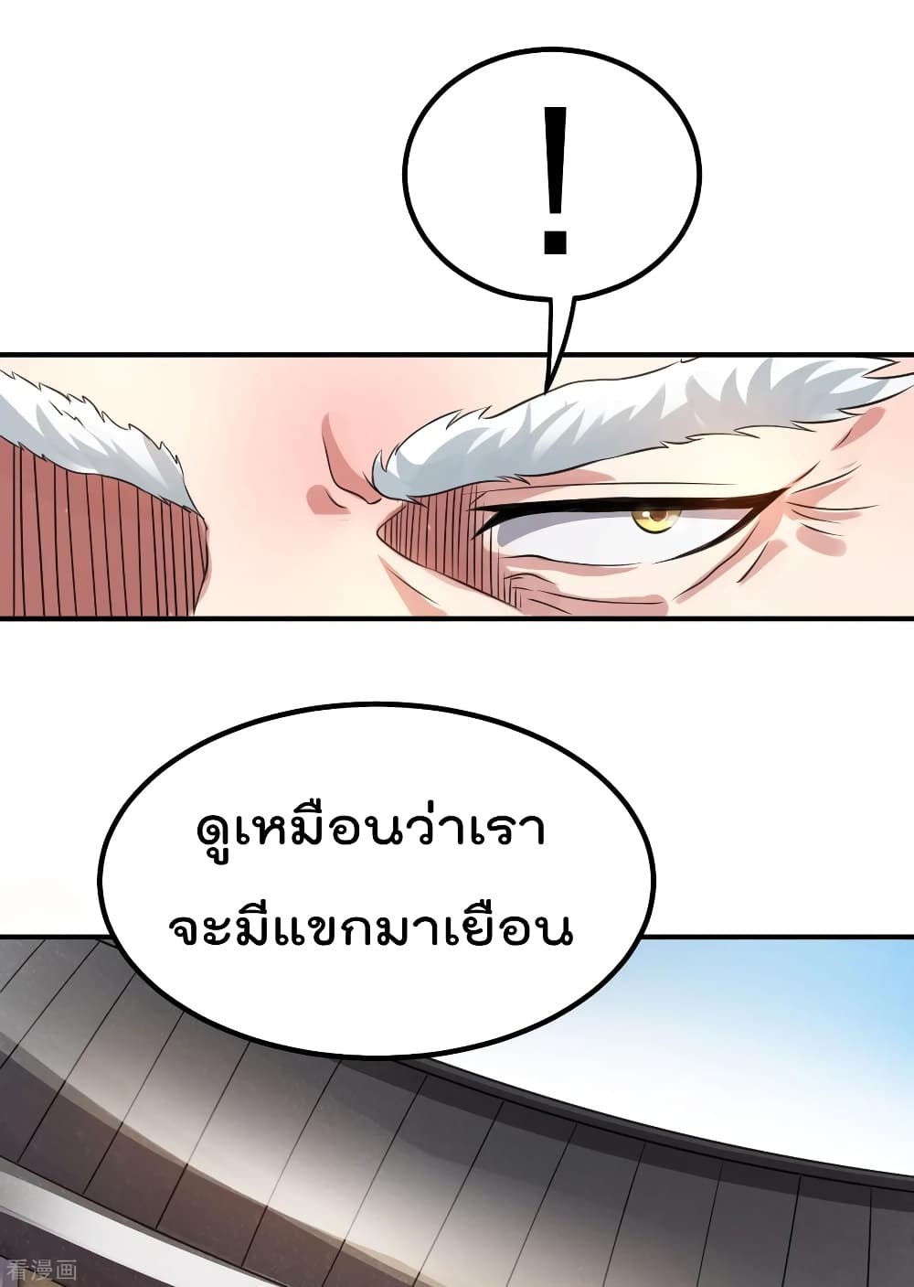 Immortal King of City ราชาอมตะแห่งนคร 120-120