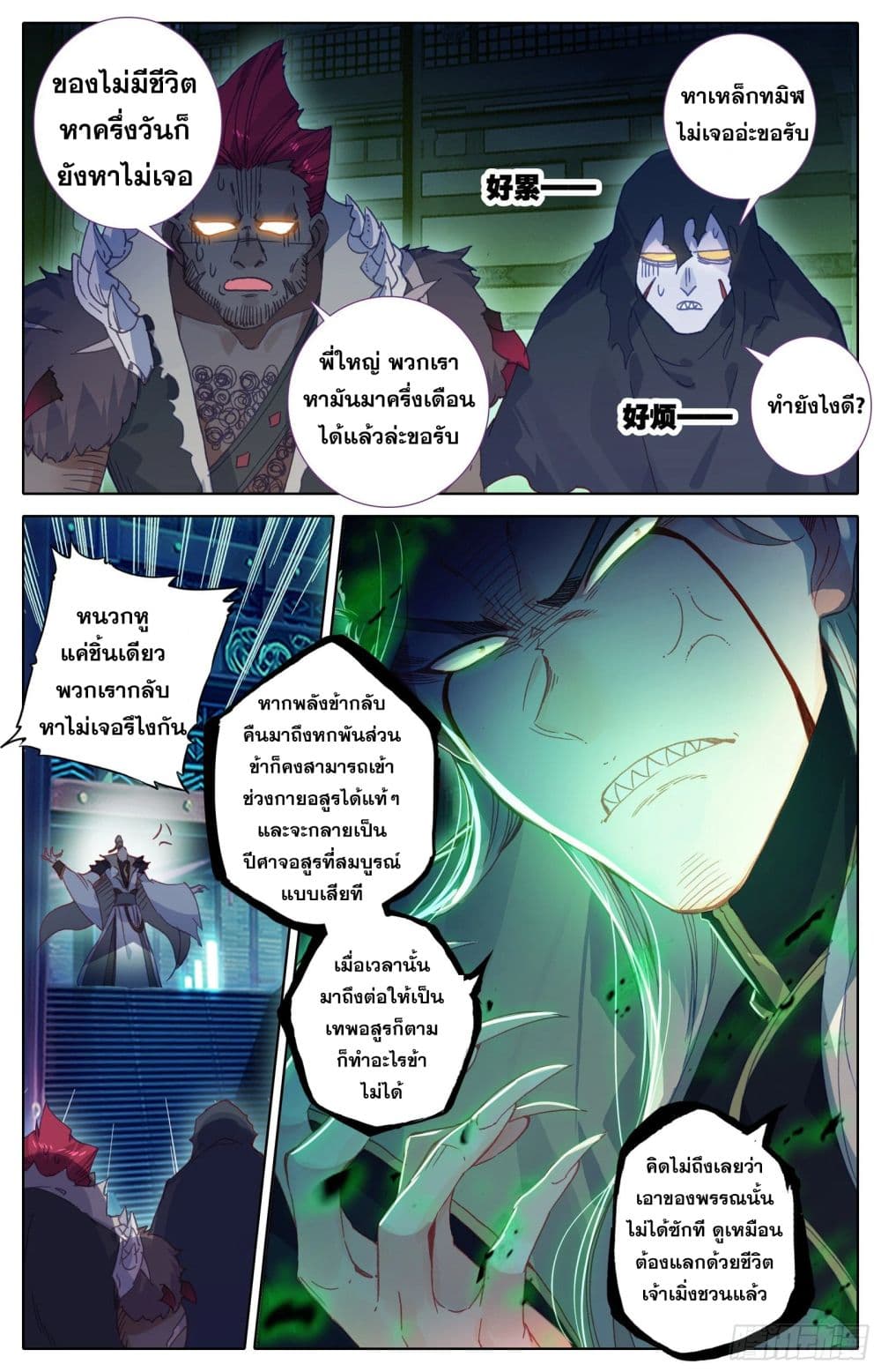 Azure Legacy ปรัมปรามายาสีเงิน 34-34