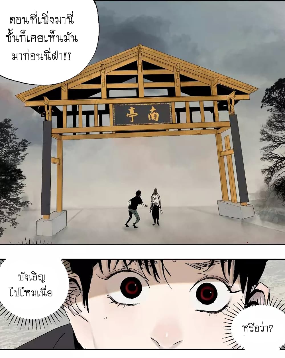 Gu Wei Nan Ting ตำหนักร้างกลางหุบเขา 15-ผู้หนีห้อง 404