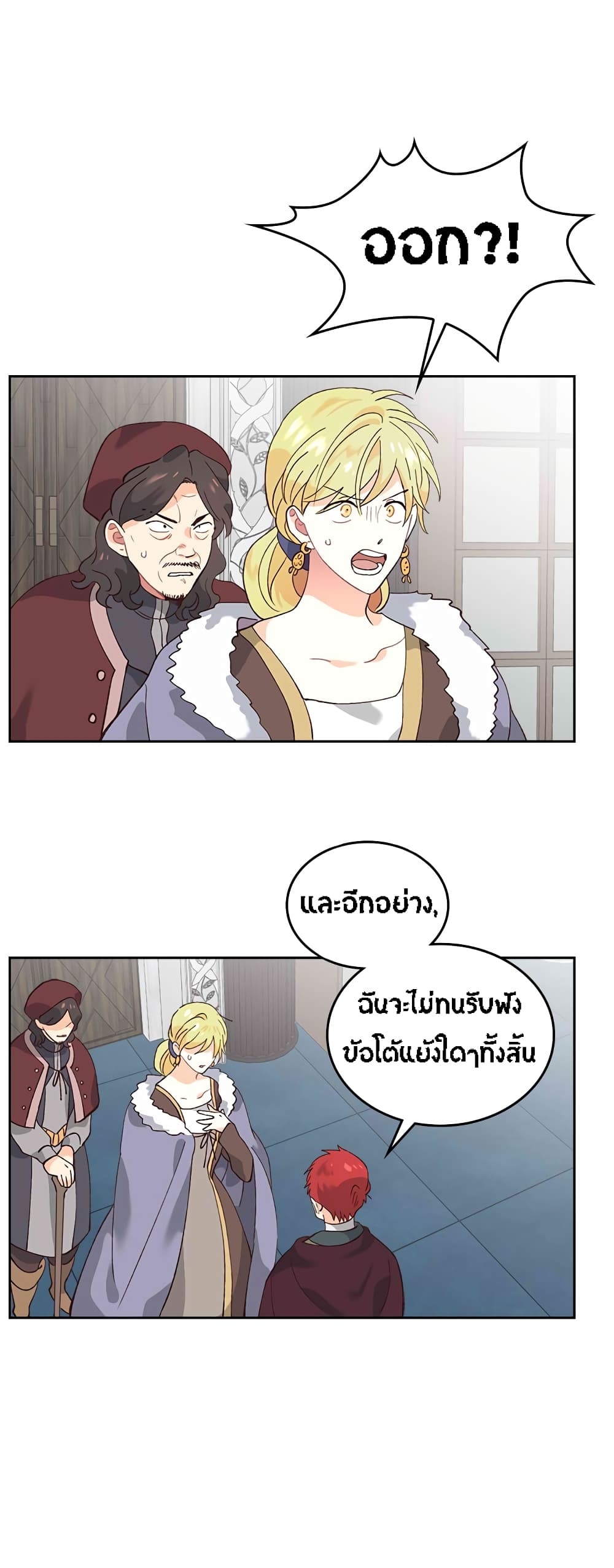 The Knight and Her Emperor 49-49