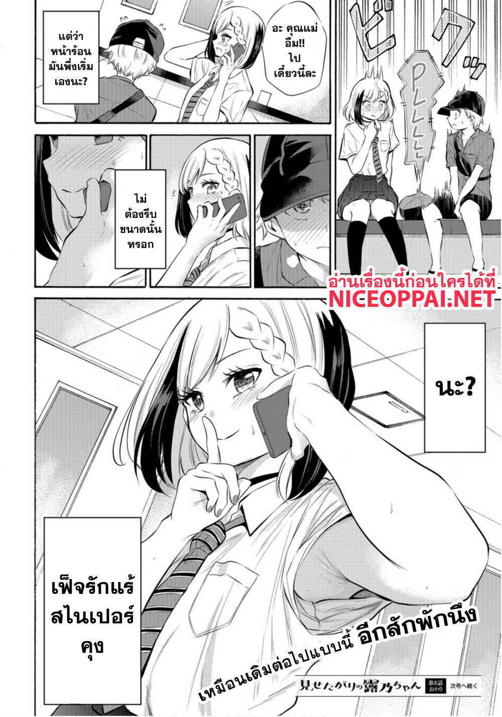 Misetagari no Tsuyuno-chan 8-ก็มัดผมให้ได้อยู่นะ?
