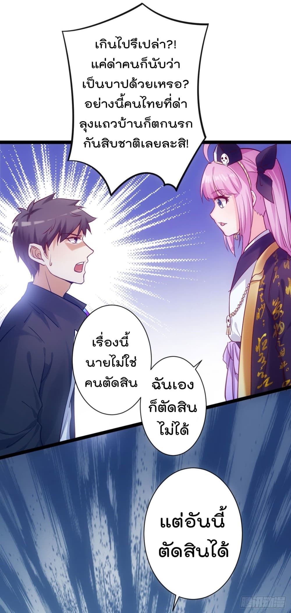 I must be Hero อยู่ๆวันนึงก็มีโลลิมาทำให้ผมเป็นฮีโร่ซะงั้น 2-2