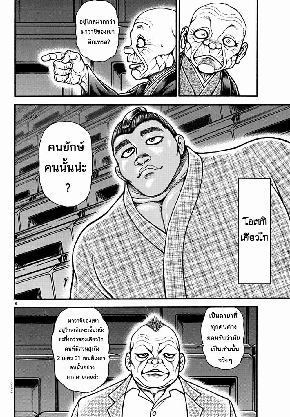 Baki Dou II 42-42