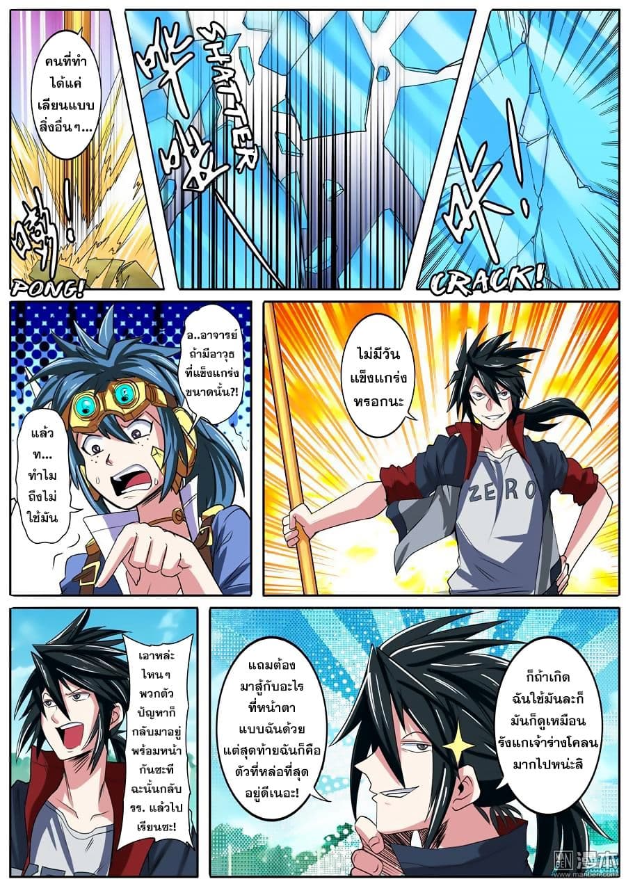 Hero? I Quit A Long Time Ago ฮีโร่น่ะหรอ? ฉันเลิกเป็นมานานแล้ว 84-84