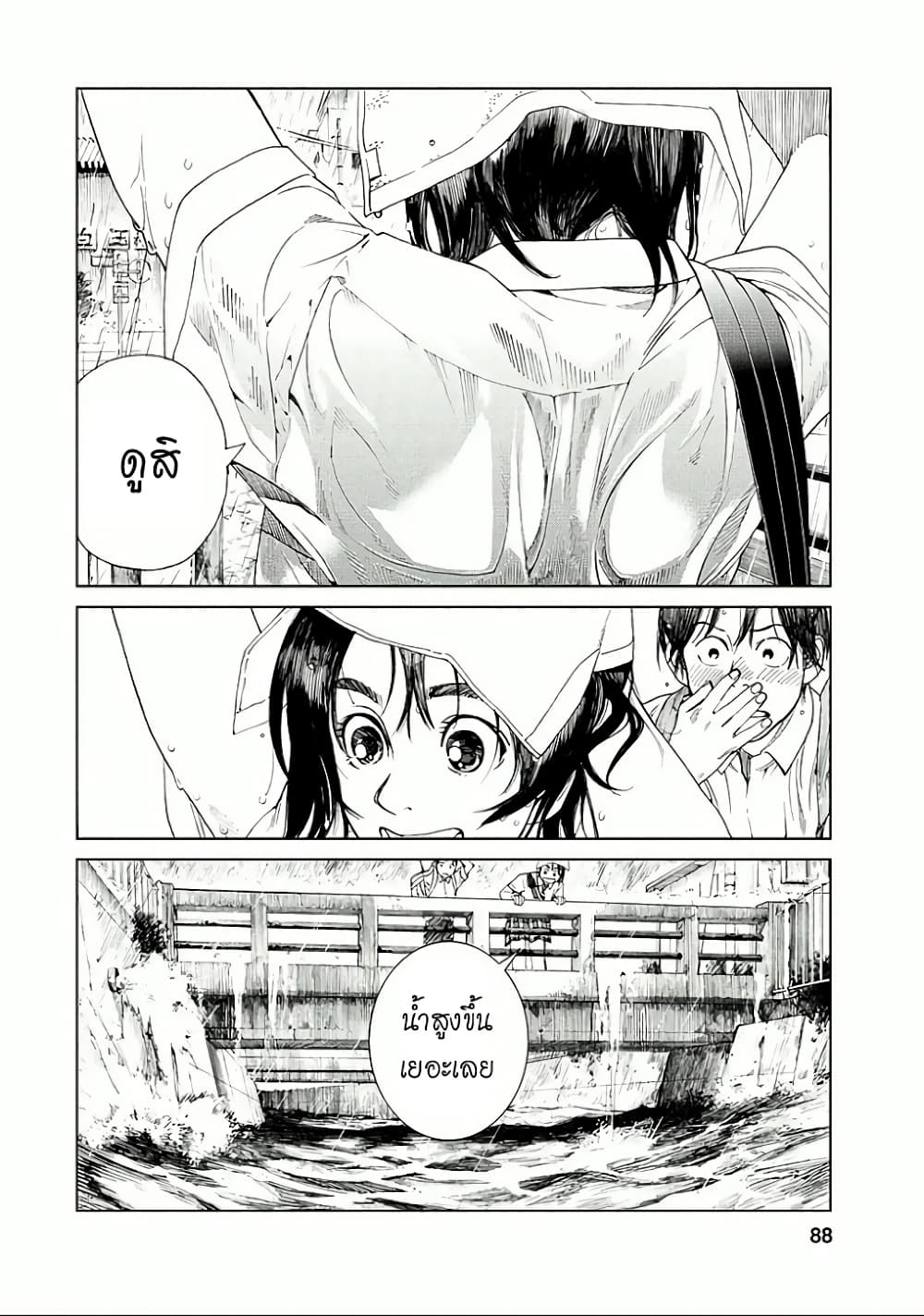 Fujiyama-san wa Shishunki 22-คุณฟูจิยามะกับพายุเข้า