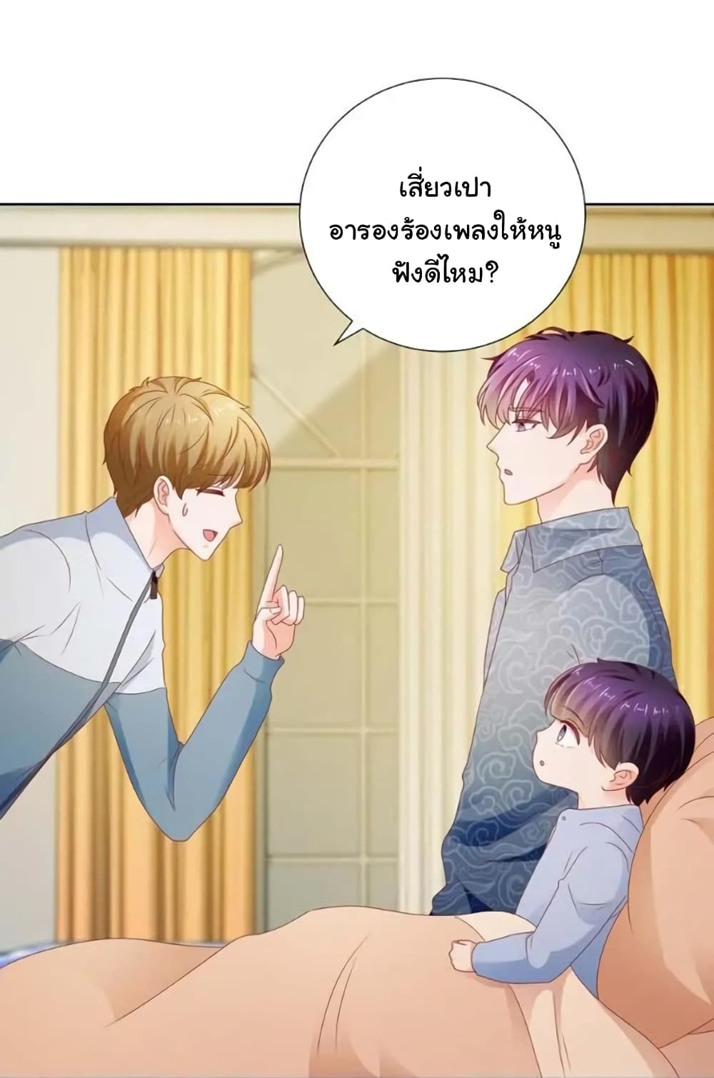 The Lovely Wife And Strange Marriage แผนรักลวงใจ 138-138