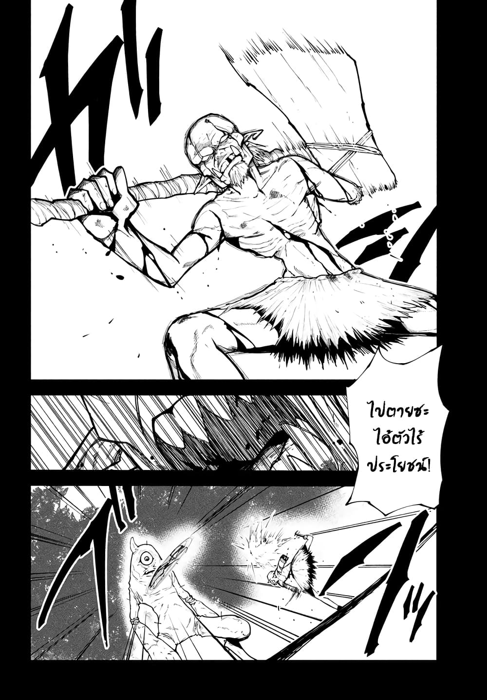 Elf Deck To Senjou Gurashi 7-เตรียมตอบโต้