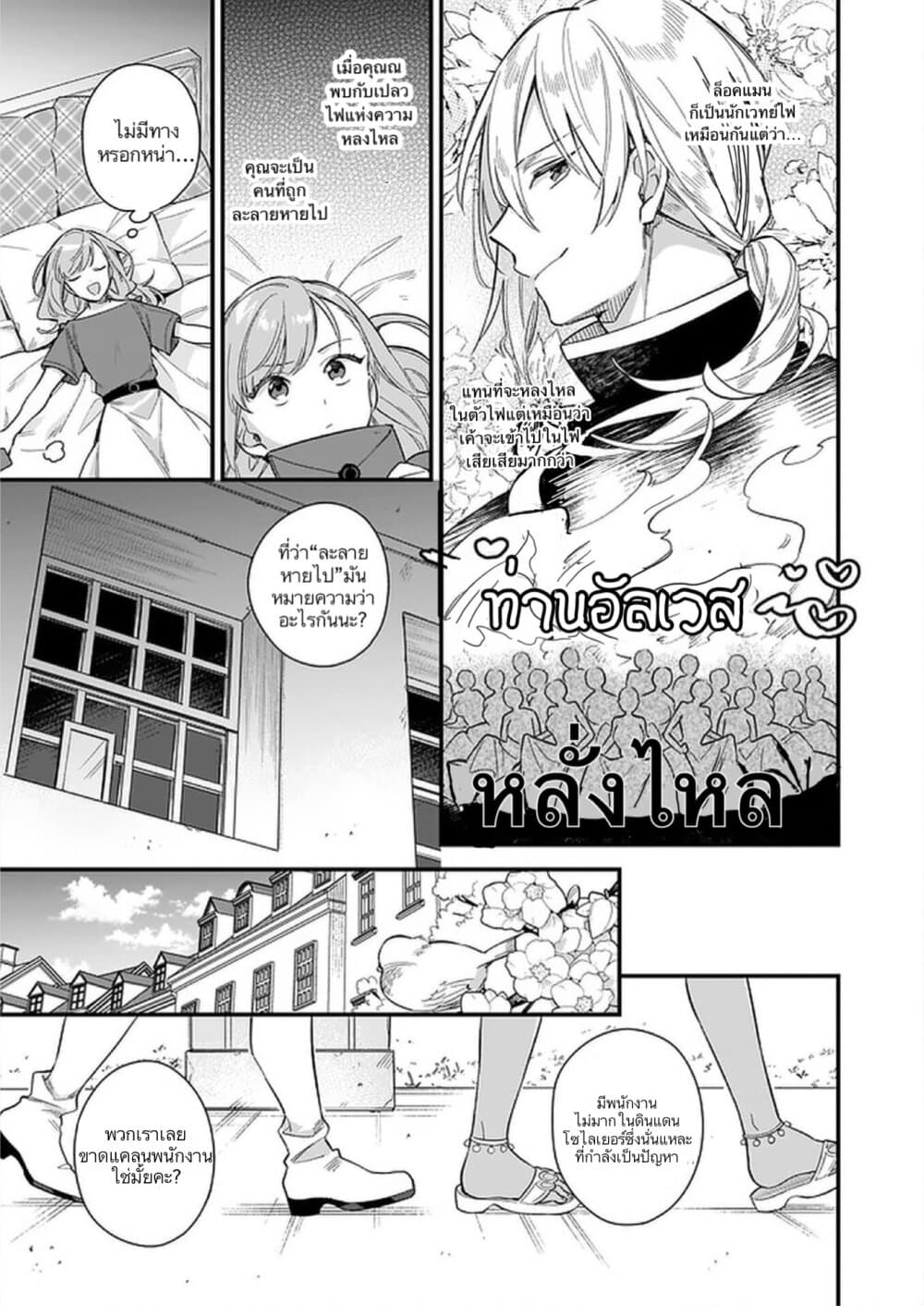 I Want to Be a Receptionist of The Magic World! 12-12