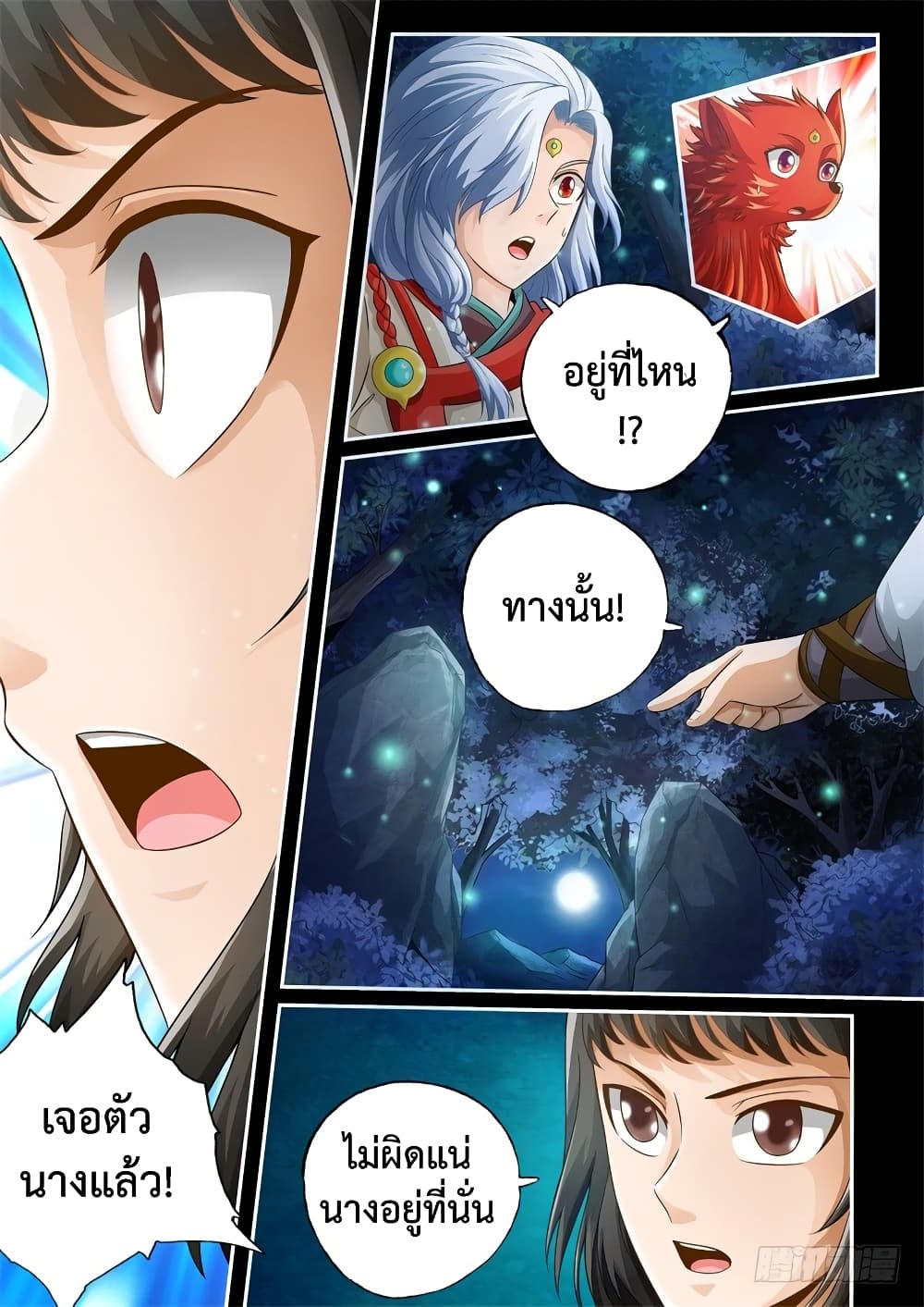 The Legend of Seven Leaves 44-44