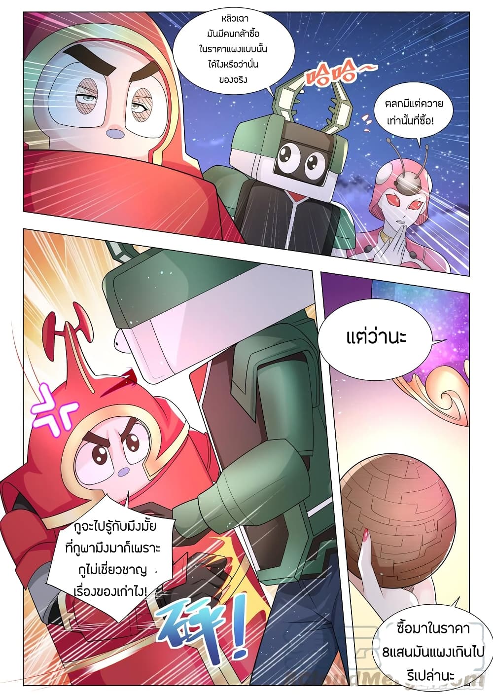 Shen Hao's Heavenly Fall System 98-98