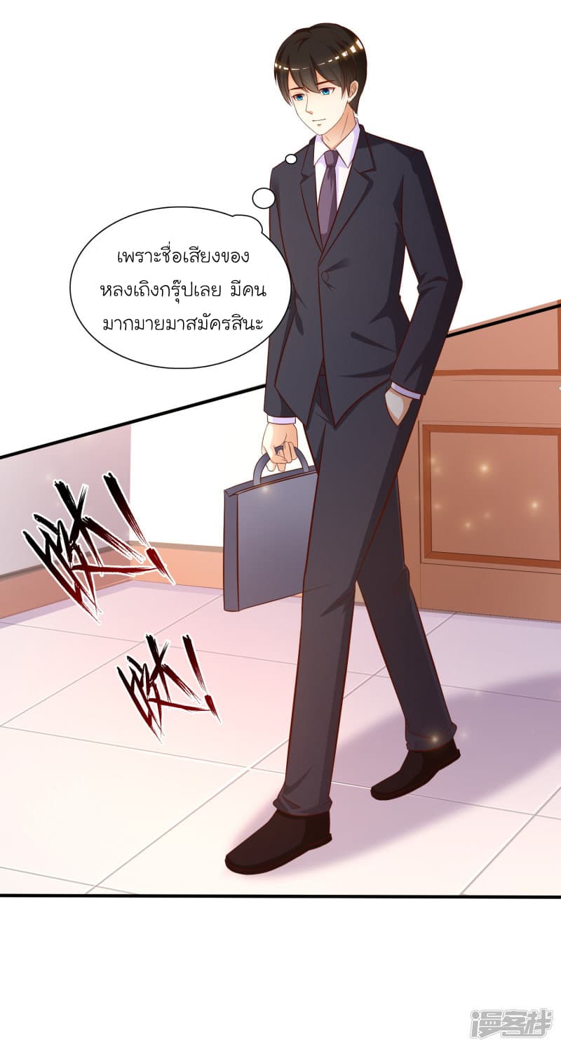 The Strongest Peach Blossom ราชาดอกไม้อมตะ 48-48