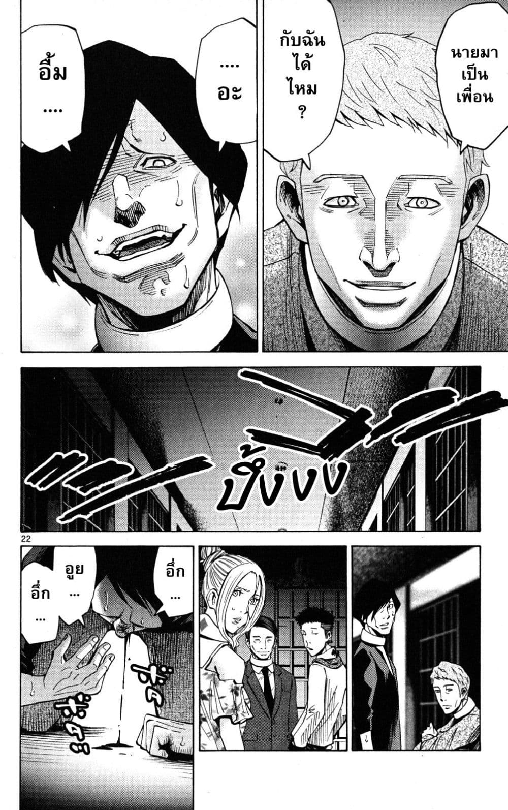 Imawa no Kuni no Alice 45-แจ็คโพธิ์แดง (1)
