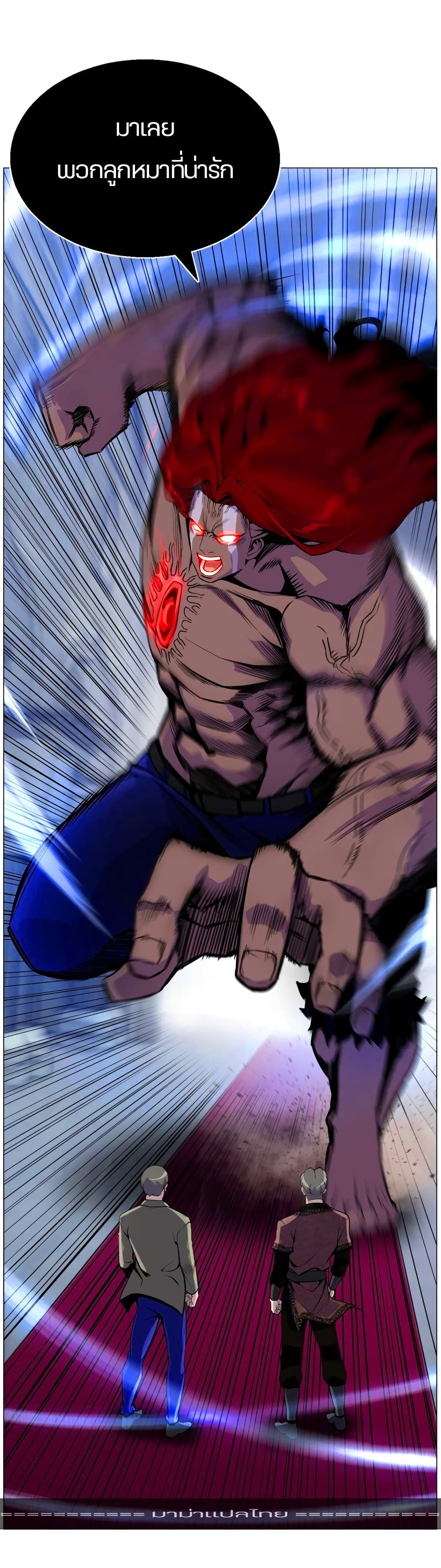Reverse Villain 41-41
