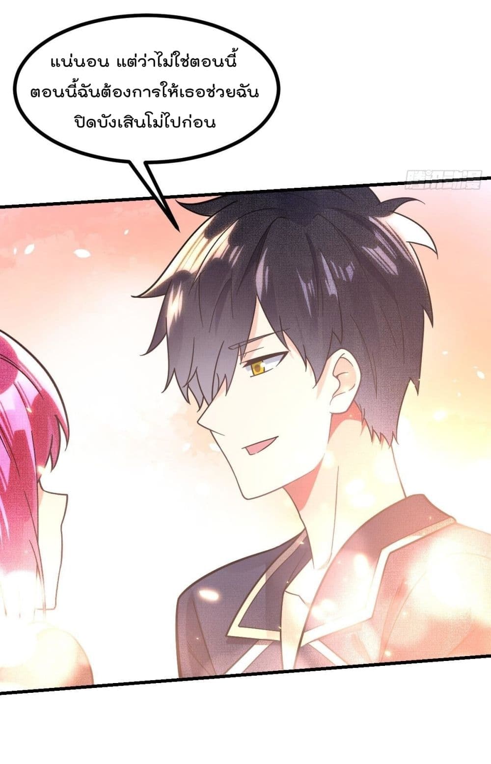 My Devil Girls Harem ฮาเร็มปีศาจสาวนี้ ของผมนะค้าบ 10-10