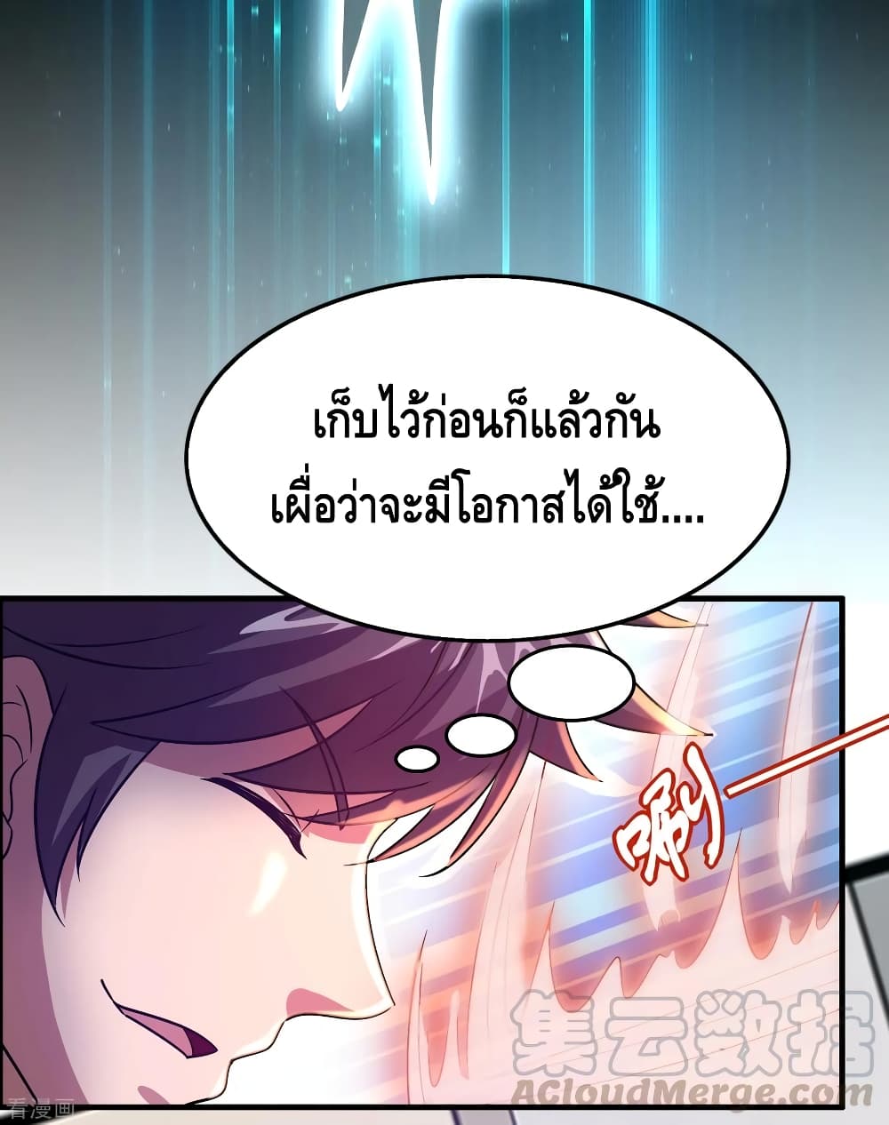 Become God Merchant in The Other World ข้ามต่างโลกเพื่อเป็นพ่อค้าเทพสุดมั่งคั่ง 105-105