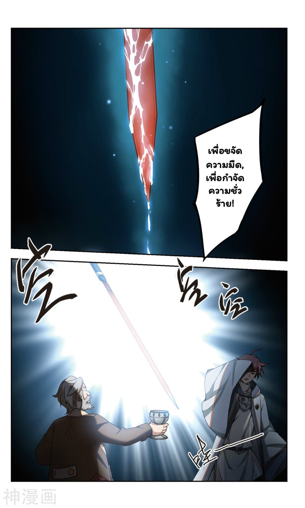 Virtual World: Close Combat Mage 35-35