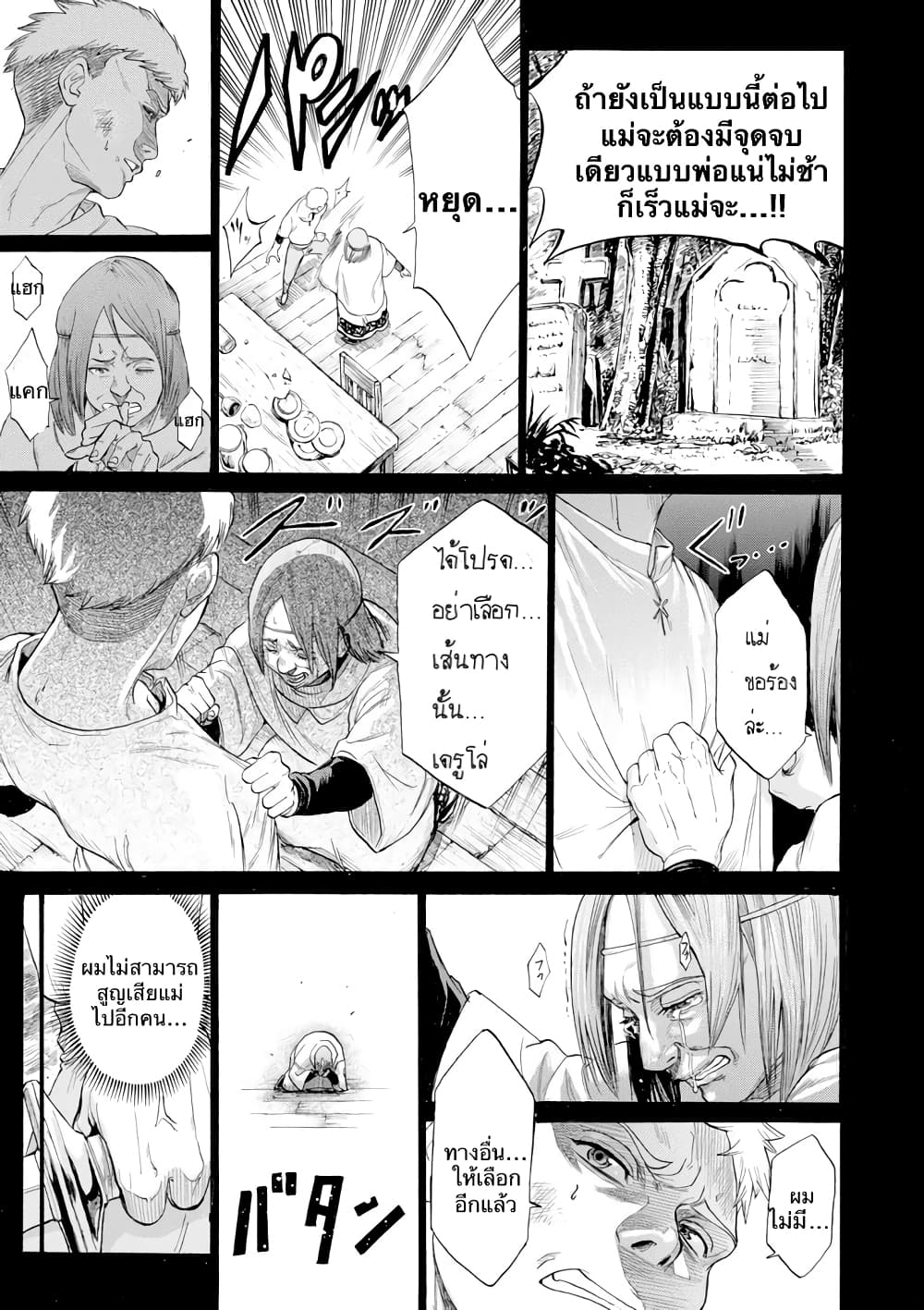 Alexis Teikoku Kouryuuki 5-โฟล์คลอว์ (2)